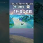 「道化」が来るまで無課金でガチャ禁止43日目 #原神 #原神ガチャ禁