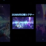 最強の一角のパーティです #原神