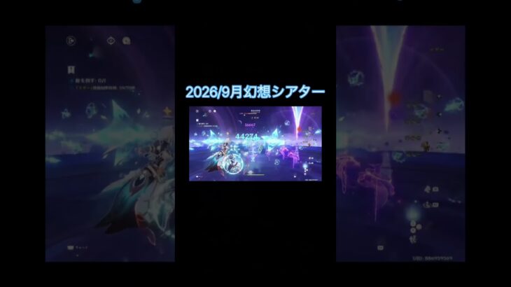 最強の一角のパーティです #原神
