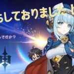 すり抜け知らず女のガチャ配信！　【#原神】