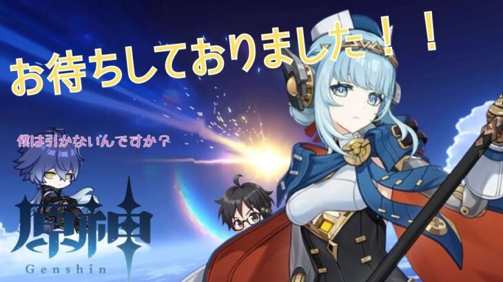 すり抜け知らず女のガチャ配信！　【#原神】