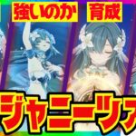 【原神先行】これを見れば全て分かる「ヴォジャニーツァ」先行性能解説！おすすめ武器、聖遺物、凸についても解説します。【VOICEVOX解説】