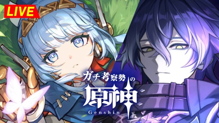 【ガチャ】フリンズなのか？イネファなのか？それとも………魔神任務前にガチャるぞ！  初見考察　※ネタバレ禁止【完全初見】