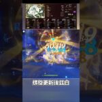 【原神】更新後の螺旋12層も最強な兹白 #shorts
