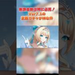 無課金勢は特に必見！Ver7.1の武器ガチャが神な件😸原神