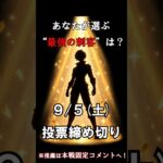【原神】最後の刺客は視聴者が決める！レミリア式原神最強決定戦【ゆっくり実況】 #ゆっくり実況 #原神