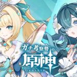 【原神】さてさて、どうなんですかね……. 新キャラお試し　※ネタバレ禁止【完全初見】