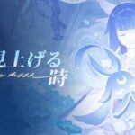 いざ、月へ！【原神】【月を見上げる時】【genshin】