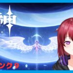 【原神】#1664　限定キャラ配布とか熱すぎるね！精鋭狩りとかするよ！！雑談歓迎～！【参加型】【無気力ダウナー系vtuber】【ver7.0】