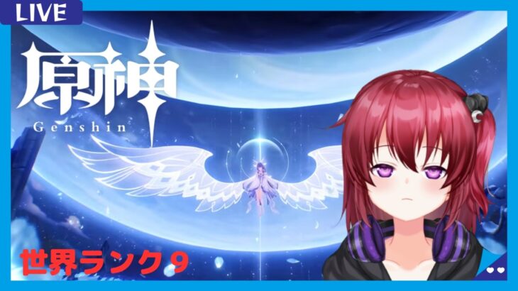 【原神】#1664　限定キャラ配布とか熱すぎるね！精鋭狩りとかするよ！！雑談歓迎～！【参加型】【無気力ダウナー系vtuber】【ver7.0】