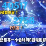 【原神】能让你的魔导角色体验更好的小细节