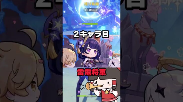 【原神】原神PVP初心者におすすめのキャラ3選 #原神pvp #原神