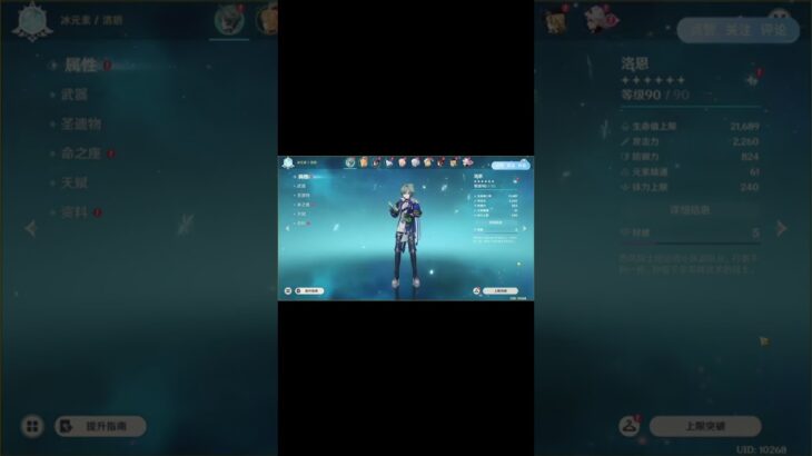 洛恩全方位角色攻略！#原神 #电玩游戏解说 #米哈游 #原神彩蛋
