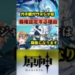 絶対引け！原神ガチ勢がヴォジャニーツァを全力でオススメする理由がこちら！ヴェスナより先かな！#原神 #genshinimpact #原神解説 #スネージナヤ #原神最強キャラ