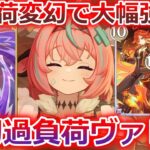 【七聖召喚】過去デッキが最新カードで最強デッキに変化！？変幻入り過負荷ヴァレサデッキ！Ver.7.1初心者向け最新デッキレシピ紹介！【原神】【Genshin TCG】