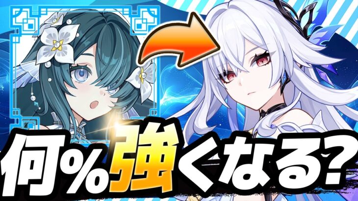 【原神】ここまで変わるのか…。スカークのヴォジャニーツァの強化幅が想像以上だった【げんしん】