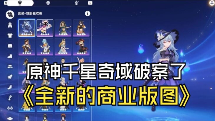 原神掏出UGC的真实目的竟然是    拓展全新的商业版图！