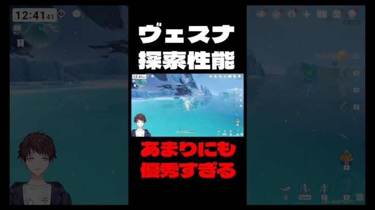 【原神】探索性能も最強！？ヴェスナの飛行能力がヤバすぎる【Genshin Impact】#Shorts