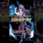 【原神】　すべてを手に入れた最強ロサリアがやばすぎる