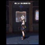 【原神】稀によくある乗車方法 Ver.7.0