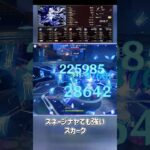 【原神】実装から常に最強な無凸スカーク #shorts