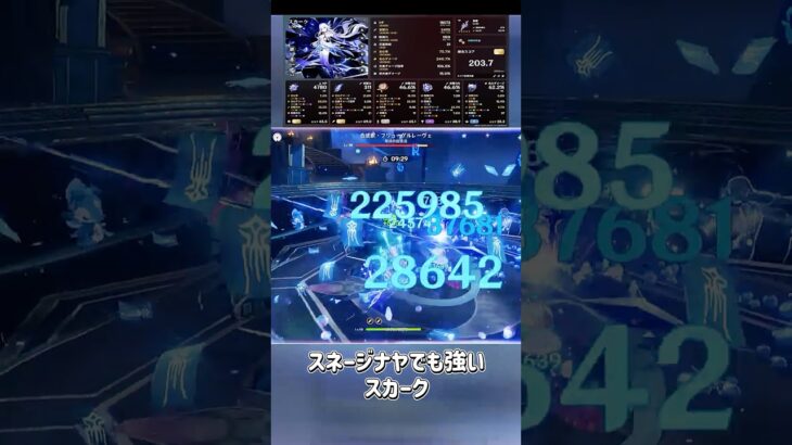 【原神】実装から常に最強な無凸スカーク #shorts