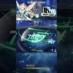 【原神】薇斯納0+1全四星隊友通關12-3上