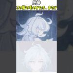 【原神】この髪の毛のかたち、まさか、、、？？？#genshinimpact #genshin #shorts #原神 #hoyoverse #fypシ゚viral