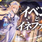 原神 螺旋を攻略していく
