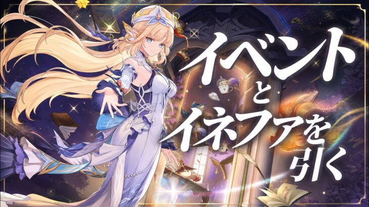原神 螺旋を攻略していく