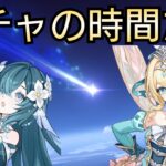 【#原神】今のPUはガチャをするべきだと感じた