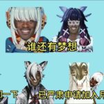 【原神】那些抽月感电的人看的到底有多远