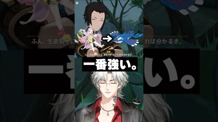 【原神】月感電パにカイオーガ入れたら最強じゃね？【蛍火蓮桜】#vtuber  #shorts #新人vtuber #原神