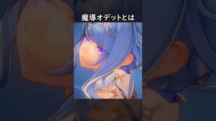 【原神】遂に魔導化したオデットが最強すぎる件【Genshin Impact】
