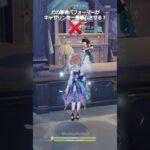 【原神】どのキャラがキャサリンを一番感心させる？ #genshinimpact #hoyocreators