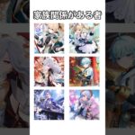 【原神】家族関係があるキャラ達 #shorts ##genshinimpact #原神