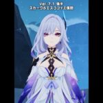 【原神】Ver.7.1のガチャスケジュールが最高に素敵な理由