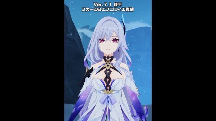 【原神】Ver.7.1のガチャスケジュールが最高に素敵な理由