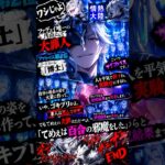 【原神】ファデュイの「博士」、マジでヤバすぎる#原神 #Genshin #ファデュイ #博士 #ドットーレ #原神ショート #genshinimpact #hoyoverse