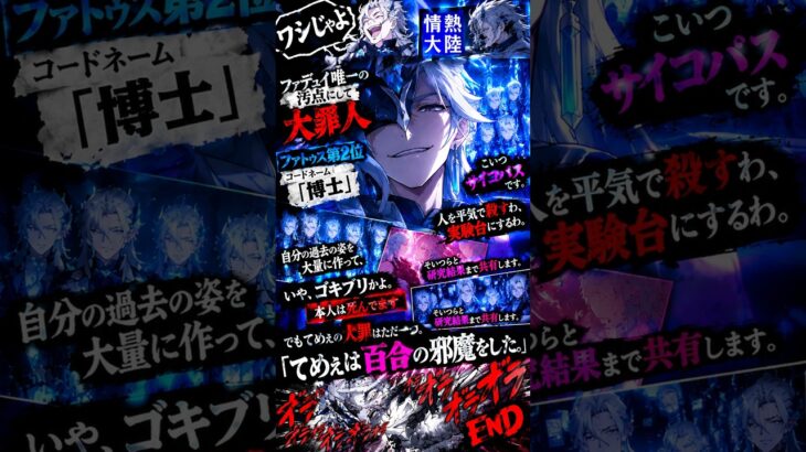 【原神】ファデュイの「博士」、マジでヤバすぎる#原神 #Genshin #ファデュイ #博士 #ドットーレ #原神ショート #genshinimpact #hoyoverse