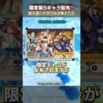 【原神】限定星５キャラ配布!?結局誰を引くべき?　#原神 #genshin #genshinimpact #ヴァレサ #クロリンデ #タルタリヤ