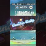 「道化」が来るまで無課金でガチャ禁止38日目 #原神 #原神ガチャ禁