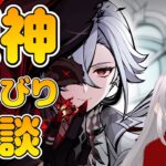 【原神】のんびり雑談！ガチャ！ルール等は概要欄👀