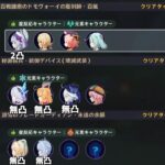 [原神] 幽境の激戦 エクストラ 限定キャラ無凸でクリア