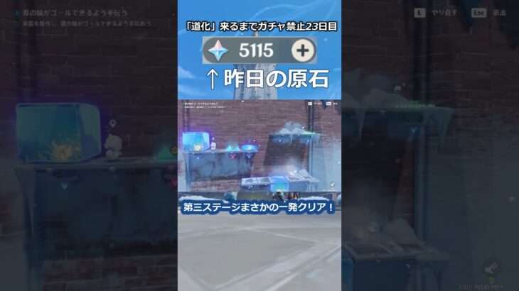 「道化」が来るまで無課金でガチャ禁止23日目  #原神 #原神ガチャ禁