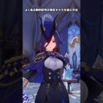 【原神】よくある無料配布の限定キャラを選ぶ方法