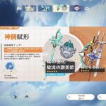 【原神】ガチャ 武器