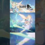 【原神】薇斯納0+1全四星隊友通關12-3下