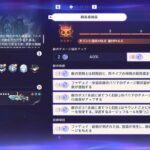 【原神】氷城の牢獄の攻略【絶境挑戦】