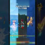 【原神】昔のキャラと比べて、ナタキャラの移動性能マジで次元が違いすぎる！💨✨バージョン限定プレゼント：YOAL7DP6BI61